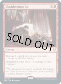 【ENG】冒涜の行動/Blasphemous Act[MTG_CMR_162R]