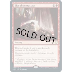 画像1: 【ENG】冒涜の行動/Blasphemous Act[MTG_CMR_162R]