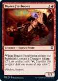 【ENG】鉄面連合の掠め取り/Brazen Freebooter[MTG_CMR_164C]