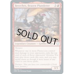 画像1: 【ENG】鉄面連合の略取者、ブリーチェス/Breeches, Brazen Plunderer[MTG_CMR_165U]