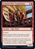 【ENG】真紅艦隊の准将/Crimson Fleet Commodore[MTG_CMR_171C]