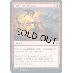 画像1: 【ENG】焦熱の連続砲撃/Fiery Cannonade[MTG_CMR_178C]