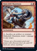 【ENG】間に合わせの砲弾/Makeshift Munitions[MTG_CMR_191C]