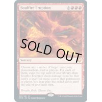 【ENG】魂火の噴火/Soulfire Eruption[MTG_CMR_201M]