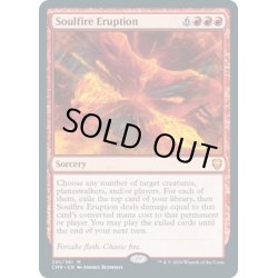 画像1: 【ENG】魂火の噴火/Soulfire Eruption[MTG_CMR_201M]