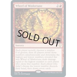 画像1: 【ENG】災難の輪/Wheel of Misfortune[MTG_CMR_211R]