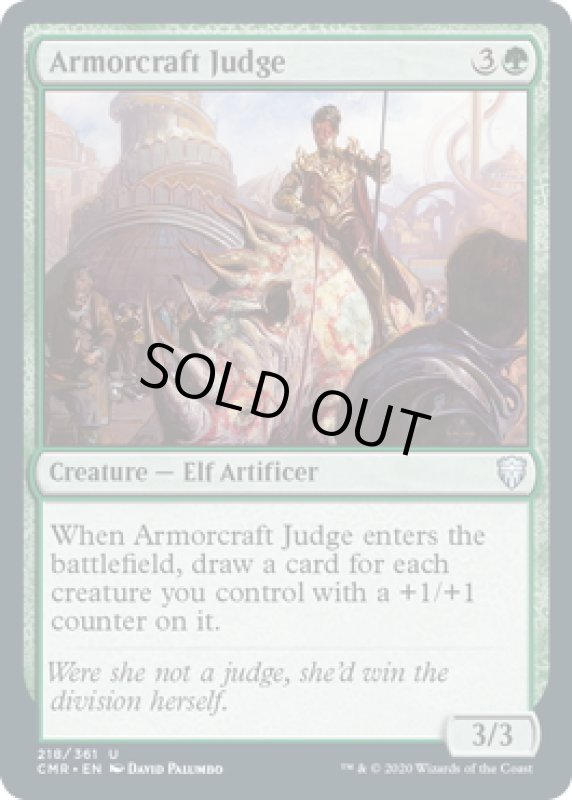 画像1: 【ENG】鎧作りの審判者/Armorcraft Judge[MTG_CMR_218U] (1)