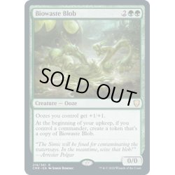 画像1: 【ENG】生廃棄物の泥塊/Biowaste Blob[MTG_CMR_219R]