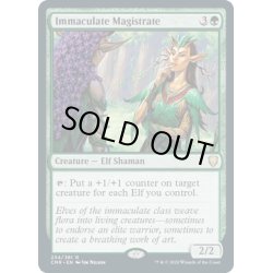 画像1: 【ENG】清廉潔白な判事/Immaculate Magistrate[MTG_CMR_234R]