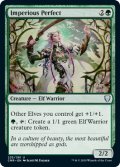 【ENG】傲慢な完全者/Imperious Perfect[MTG_CMR_235U]