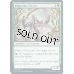 画像1: 【ENG】傲慢な完全者/Imperious Perfect[MTG_CMR_235U]