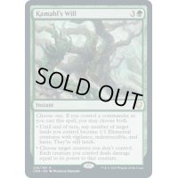 【ENG】カマールの意志/Kamahl's Will[MTG_CMR_238R]