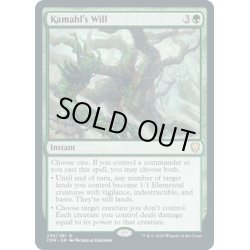 画像1: 【ENG】カマールの意志/Kamahl's Will[MTG_CMR_238R]