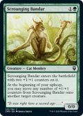 【ENG】たかり猫猿/Scrounging Bandar[MTG_CMR_252C]