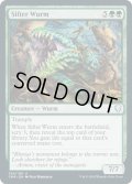 【ENG】選別ワーム/Sifter Wurm[MTG_CMR_254U]