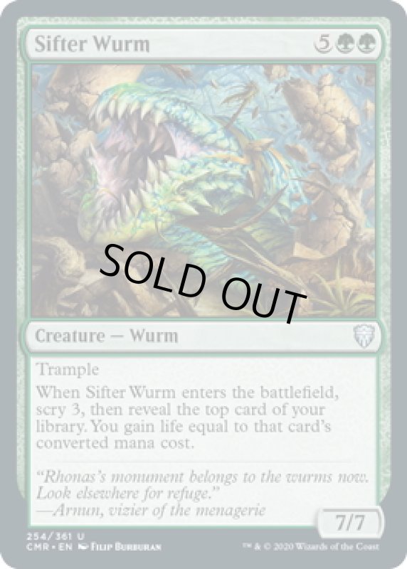 画像1: 【ENG】選別ワーム/Sifter Wurm[MTG_CMR_254U] (1)