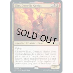 画像1: 【ENG】喜劇の天才、ブリム/Blim, Comedic Genius[MTG_CMR_272R]