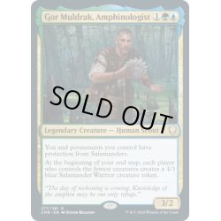 画像1: 【ENG】アンフィン学者、ゴー・ムルドラク/Gor Muldrak, Amphinologist[MTG_CMR_277R]