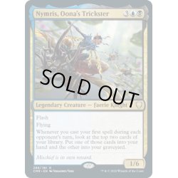 画像1: 【ENG】ウーナのトリックスター、ニムリス/Nymris, Oona's Trickster[MTG_CMR_288R]