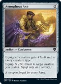 【ENG】不定形の斧/Amorphous Axe[MTG_CMR_295C]