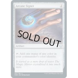 画像1: 【ENG】秘儀の印鑑/Arcane Signet[MTG_CMR_297U]