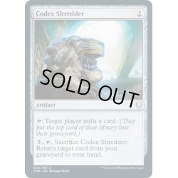 画像1: 【ENG】写本裁断機/Codex Shredder[MTG_CMR_304U]