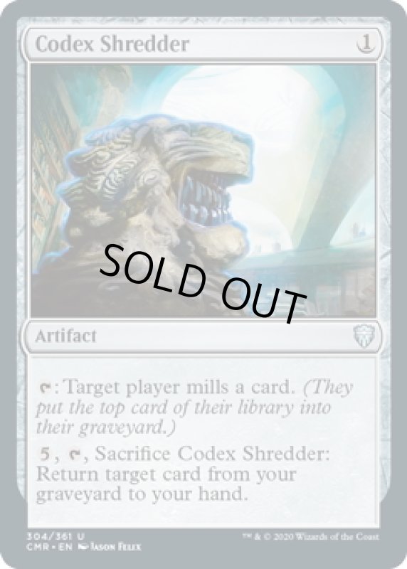 画像1: 【ENG】写本裁断機/Codex Shredder[MTG_CMR_304U] (1)