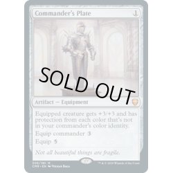 画像1: 【ENG】統率者の板金鎧/Commander's Plate[MTG_CMR_305M]