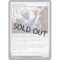 画像1: 【ENG】ゴーレムの職工/Golem Artisan[MTG_CMR_311U]