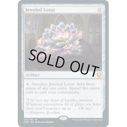 画像1: 【ENG】宝石の睡蓮/Jeweled Lotus[MTG_CMR_319M]