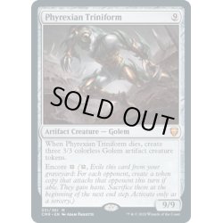 画像1: 【ENG】ファイレクシアの三重体/Phyrexian Triniform[MTG_CMR_331M]