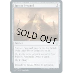 画像1: 【ENG】黄昏のピラミッド/Sunset Pyramid[MTG_CMR_345U]