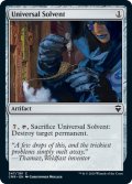 【ENG】万能溶剤/Universal Solvent[MTG_CMR_347C]