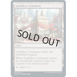 画像1: 【ENG】ギルド無しの公共地/Guildless Commons[MTG_CMR_351U]