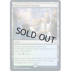 画像1: 【ENG】回復の温泉/Rejuvenating Springs[MTG_CMR_354R]