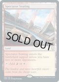 【ENG】観客席/Spectator Seating[MTG_CMR_356R]