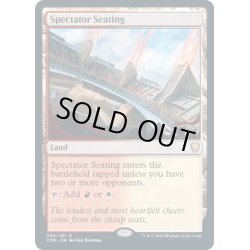 画像1: 【ENG】観客席/Spectator Seating[MTG_CMR_356R]