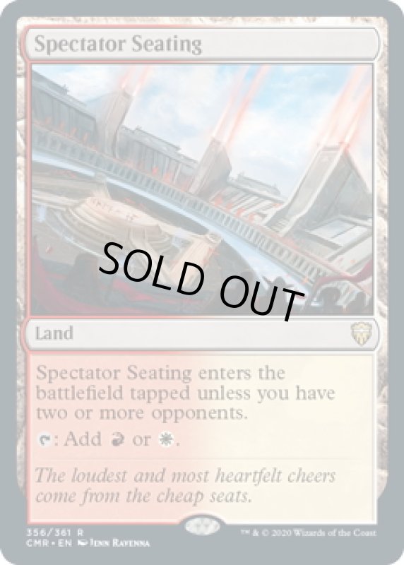 画像1: 【ENG】観客席/Spectator Seating[MTG_CMR_356R] (1)