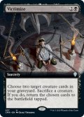 【ENG】犠牲/Victimize[MTG_CMR_657U]