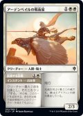 【JPN】アーデンベイルの戦術家/Ardenvale Tactician[MTG_ELD_005C]