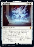 【JPN】忠誠の円環/The Circle of Loyalty[MTG_ELD_009M]