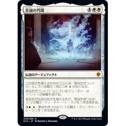 画像1: 【JPN】★Foil★忠誠の円環/The Circle of Loyalty[MTG_ELD_009M]