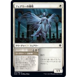 画像1: 【JPN】フェアリーの導母/Faerie Guidemother[MTG_ELD_011C]