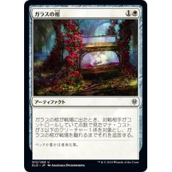 画像1: 【JPN】ガラスの棺/Glass Casket[MTG_ELD_015U]