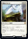 【JPN】★Foil★調和のアルコン/Harmonious Archon[MTG_ELD_017M]