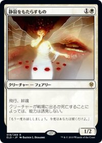 【JPN】★Foil★静寂をもたらすもの/Hushbringer[MTG_ELD_018R]