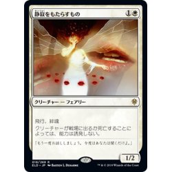 画像1: 【JPN】★Foil★静寂をもたらすもの/Hushbringer[MTG_ELD_018R]