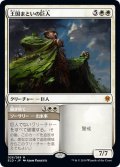 【JPN】王国まといの巨人/Realm-Cloaked Giant[MTG_ELD_026M]