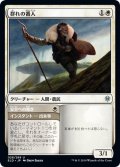 【JPN】群れの番人/Shepherd of the Flock[MTG_ELD_028U]