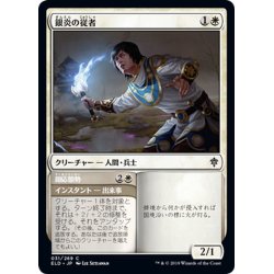 画像1: 【JPN】銀炎の従者/Silverflame Squire[MTG_ELD_031C]